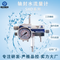 供應密封水流量開關